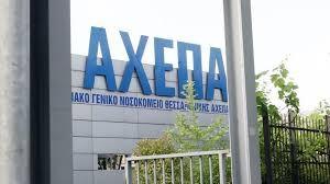 Στο χώρο όπου στεγάζεται η Επιτροπή Κοινωνικής Πολιτικής & Υγείας, ενσωματώνεται και η υπηρεσία του ελέγχου των βιβλιαρίων για εν