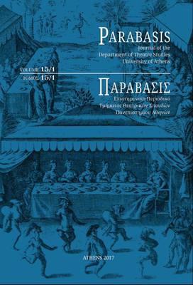 ΠΑΡΑΒΑΣΙΣ/PARABASIS Επιστημονικό Περιοδικό του Τμήματος Θεατρικών Σπουδών Εθνικού και Καποδιστριακού Πανεπιστημίου Αθηνών.