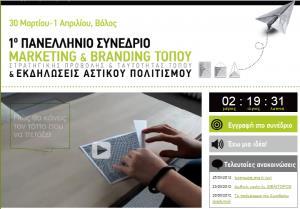Ανάπτυξης Εργαστηρίου Τουρισμού, Ελεύθερου Χρόνου και
