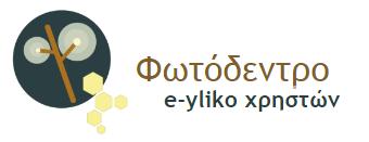 1. ΕΙΑΓΨΓΗ 1.1. ΣΙ ΕΙΝΑΙ ΣΟ ΥΨΣΟΔΕΝΣΡΟ e-yliko ΦΡΗΣΨΝ; Σο Υωτόδεντρο e-yliko Φρηστών (Photodentro User Generated Content ή Photodentro UGC) είναι το Πανελλήνιο Αποθετήριο Εκπαιδευτικού Τλικού Φρηστών