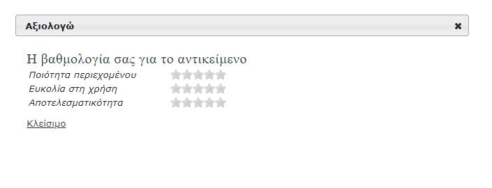 9. ΑΞΙΟΛΟΓΗΗ ΚΑΙ ΦΟΛΙΑΜΟ ΤΛΙΚΟΤ ΑΛΛΨΝ ΦΡΗΣΨΝ 9.1.