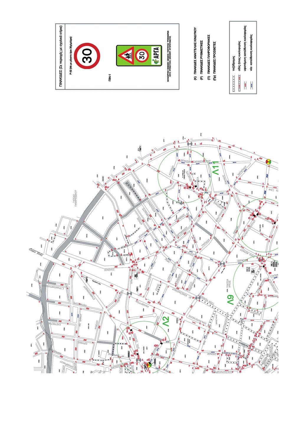 Τεύχος Β 5478/06.12.