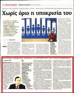 25. ΚΙΝΗΤΡΟ