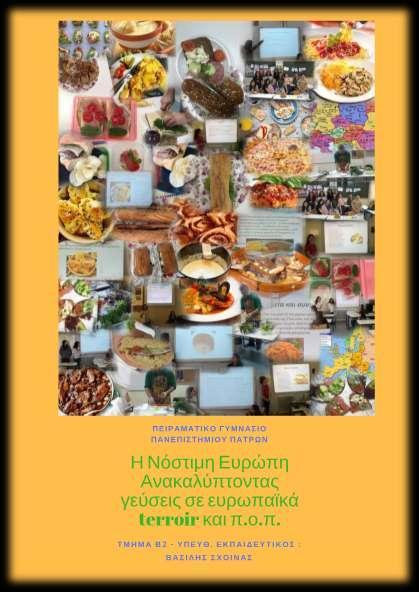 Ευχαριστούμε για