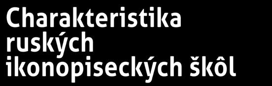 16 ikona 17 Charakteristika ruských ikonopiseckých škôl Ak chceme hovoriť o novgorodskom maliarstve 13.