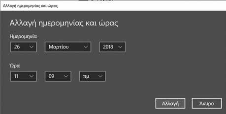 104 Windows 10 2. Επιλέξτε την κατηγορία Ώρα και Γλώσσα. 3.