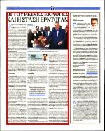 19. ΟΙ ΕΚΛΟΓΕΣ