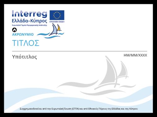Εξώφυλλο πλήρους σελίδας Εξώφυλλο μισής σελίδας (A5) -portrait