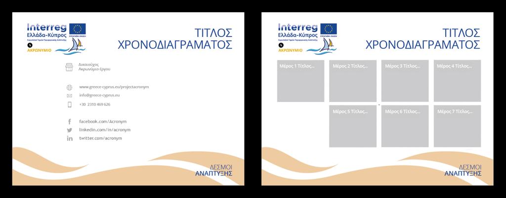 INTERREG V-A