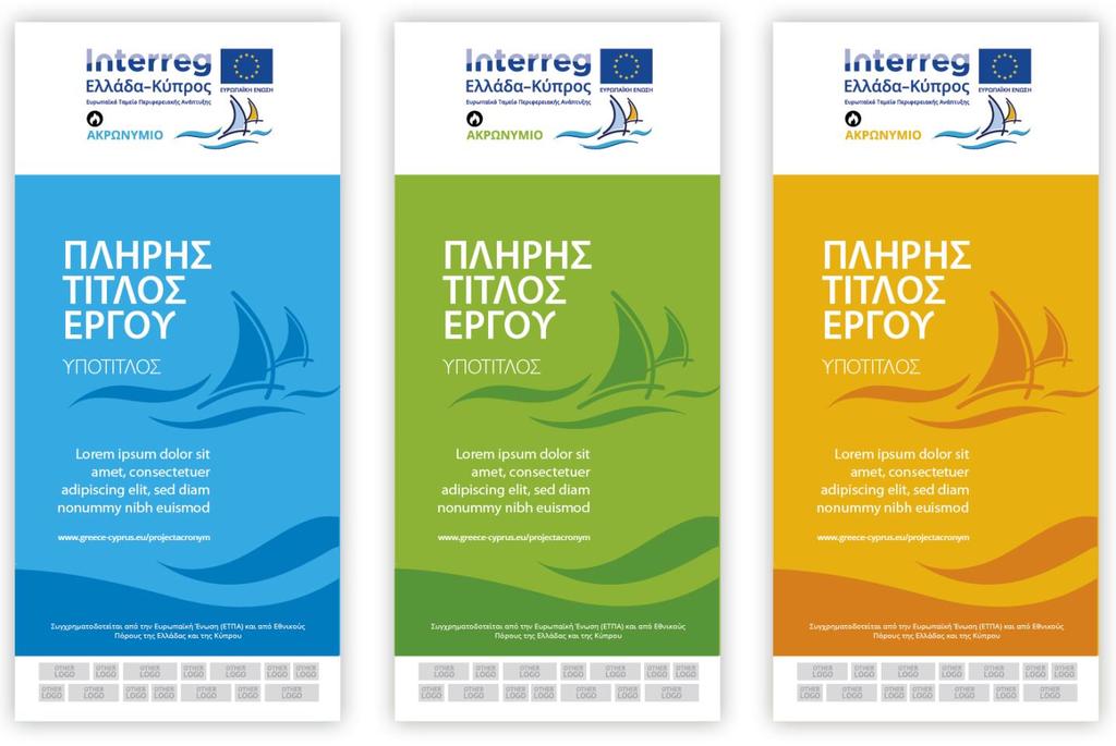 Σχ. 19: Roll-up πράξεων σε συνδυασμό με άλλα