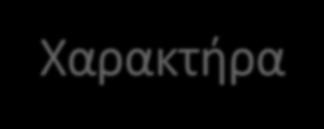 2. Δεδομένα Προσωπικού Χαρακτήρα 2.1 Συλλογή Η Prudential παρέχει ηλεκτρονικές τυποποιημένες φόρμες επικοινωνίας στις ιστοσελίδες προκειμένου να διευκολύνει την επικοινωνία με κάθε ενδιαφερόμενο.