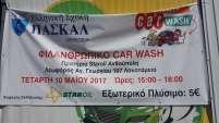 υπεύθυνους καθηγητές των