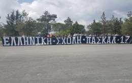 Οι τελειόφοιτοι πήγαν στον εκδρομικό