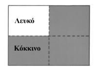 Ρόςο μακριά βρίςκεται το αυτοκίνθτο από το ςθμείο που ξεκίνθςε; Για κάκε μία από τισ παρακάτω πράξεισ δίνονται τρεισ απαντιςεισ.