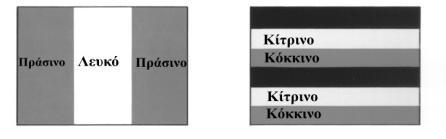 Αρ10, Αρ12 Αρ10, Αρ11, Αρ12 ΑρΔ3 5003 1500+503 ι 233+4770 ι 2261+2942 2546 5546-2546 ι 6624-4078 ι 1252+1394 Οι μακθτζσ παρατθροφν ςθμαίεσ που ζχουν ςε περιςςότερα