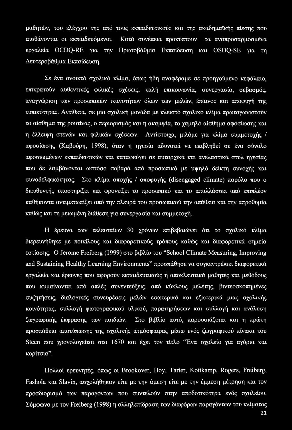 τριάντα φλερτ site γνωριμιών