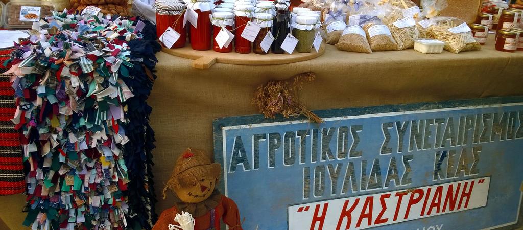 ΔΗΜΟΣ ΚΕΑΣ-ΚΥΚΛΑΔΕΣ Εκδηλώσεις & Πανηγύρια Στην Κέα η μουσική, η θρησκευτική λατρεία, οι γεύσεις και τα προϊόντα της γης είναι άμεσα συνυφασμένα μεταξύ τους.