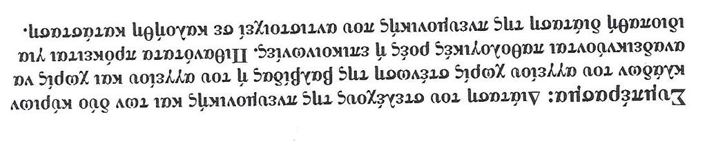 πνευμονικής αρτηρίας 42 mm Μικρού βαθμού ανεπάρκεια πνευμονικής