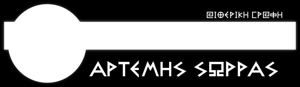 ΟΛΟΤΗΤΑ