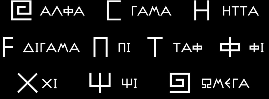 ΣΥΜΒΟΛΑ, ΤΑ ΕΞΗΣ 10 ΔΕΚΑ ΕΛΛΑΝΙΑ ΣΥΜΒΟΛΑ ΤΗΣ ΜΑΙΑΝΔΡΟΣ ΑΙΘΕΡΙΚΗΣ ΓΡΑΦΗΣ ΔΗΛΩΝΟΥΝ ΤΗΝ ΚΑΤΑΓΩΓΗ, ΤΙΣ ΡΙΖΕΣ ΚΑΙ