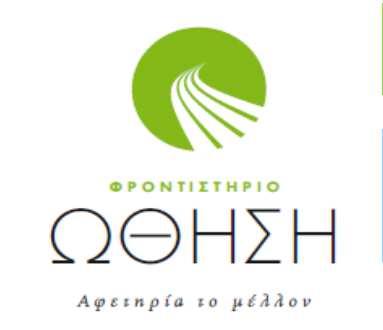 ΑΠΟΤΕΛΕΣΜΑΤΑ EΘΝΙΚΩΝ ΕΞΕΤΑΣΕΩΝ 2018 ΔΙΑΓΩΝΙΣΤΗΚΑΝ 345 - ΠΕΤΥΧΑΝ ΣΕ ΑΕΙ 341 ΠΟΣΟΣΤΟ ΕΠΙΤΥΧΟΝΤΩΝ ΣΕ ΑΕΙ ΕΠΙΤΥΧΟΝΤΕΣ ΑΝΑ ΕΠΙΣΤΗΜΟΝΙΚΟ ΠΕΔΙΟ ΕΞΕΙΔΙΚΕΥΣΗΣ 1o Ε.Π.Ε. ΟΝΟΜΑΤΕΠΩΝΥΜΟ Ε.Π.Ε ΣΧΟΛΕΙΟ ΣΧΟΛΗ 1 ΔΗΜΟΥ ΙΩΑΝΝΑ 1o Ε.
