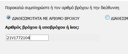 χρήστης επιλέγει το πρόγραμμα που επιθυμεί ο συνδρομητής Αυτομάτως