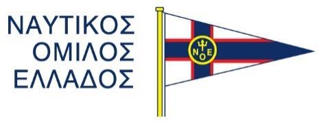 ΝΑΥΤΙΚΟΣ ΟΜΙΛΟΣ ΕΛΛΑΔΟΣ Sailing Marathon 3-4/11/2018 ΟΔΗΓΙΕΣ ΠΛΟΥ 1. ΚΑΝΟΝΕΣ Οι κανόνες ισχύουν όπως ορίζονται στην Προκήρυξη του Αγώνα. 2. ΕΠΙΚΟΙΝΩΝΙΑ ΜΕ ΤΟΥΣ ΑΓΩΝΙΖΟΜΕΝΟΥΣ 2.