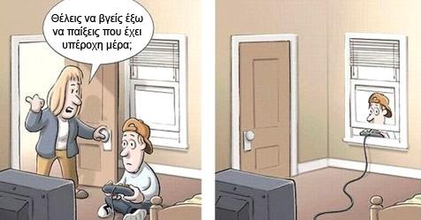 Πρέπει να αναγνωρίζεις