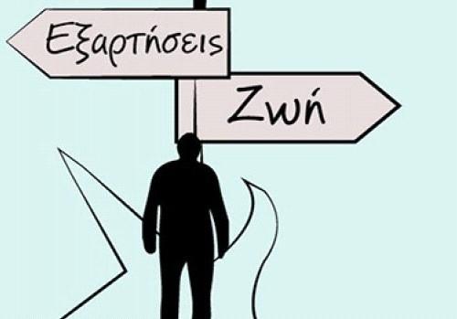 Το πρώτο βήμα προς την ανάκαμψη