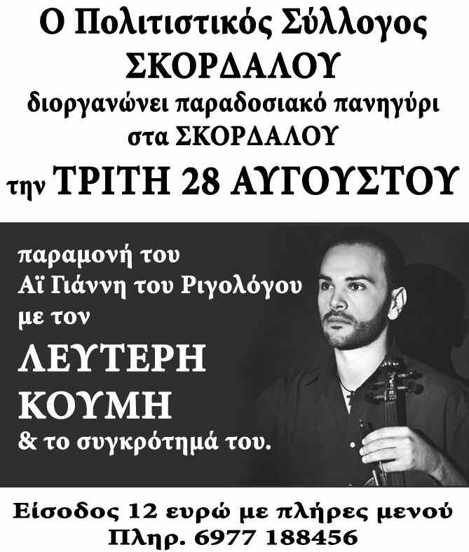 Χρονολόγηση γεγονότα Χάντερσφιλντ