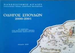 στερούμενον