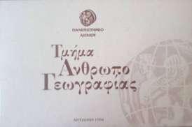 Σπουδών