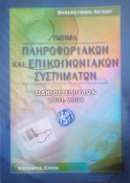 την Ιστορία του