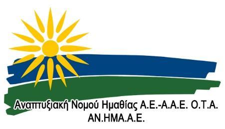 Γεωργικό Ταμείο Αγροτικής