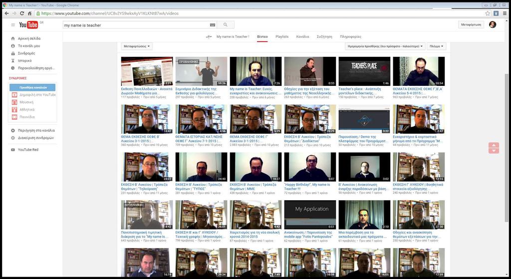 Δημιουργία καναλιού στο YouTube με videos των μαθημάτων αυτών, στα