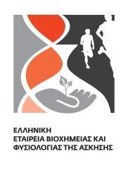 8 th Congress of Biochemistry and Physiology of Exercise 8 ο Συνέδριο Βιοχημείας και Φυσιολογίας της Άσκησης