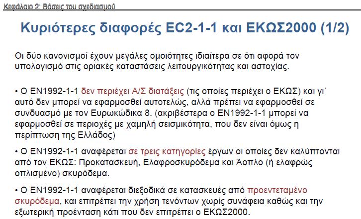 ΚΥΡΙΟΤΕΡΕΣ