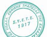 Το χρονολόγιο της δράσης και των παρεμβάσεων του ΣΥΕΤΕ, ακόμα και στις πιο δύσκολες εποχές, είναι γεμάτο με γεγονότα και αποτελέσματα, που δικαιωματικά μας κάνουν υπερήφανους, αλλά και γεμάτους