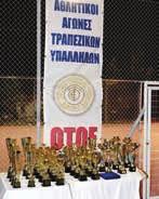 Απολογισμός Αθλητικής Γραμματείας Έτους 2016-2017 Εδ
