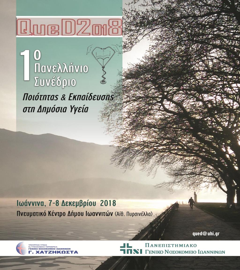 - & Ε π δ η μ ι ο 1 ΥΠΟ ΤΗΝ