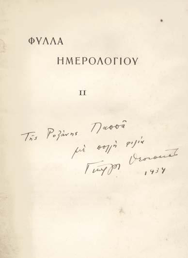 35 [ΘΕΟΔΩΡΟΠΟΥΛΟΣ, Σπύρος]. «ΘΕΡΟΣ, Ἆγις». Ὀχτάστιχα τοῦ περβολιοῦ. Ἀθήνα, Ἀετός, 1944. ΠΡΩΤΗ ΕΚΔΟΣΗ, περιορισμένη σέ 500 ἀριθμημένα ἀντίτυπα. 23 σ.
