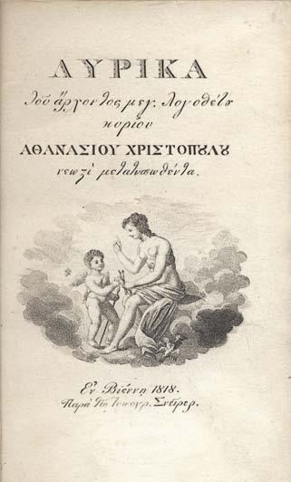 92 ΤΑΧΤΣΗΣ, Κώστας. Ἡ συμφωνία τοῦ Μπραζίλιαν. Ἀθήνα 1954. ΠΡΩΤΗ ΕΚΔΟΣΗ. 23 σ. Ἀντίτυπο μέ ἰδιόχειρη ἀφιέρωση («Εἰς τήν Καν Ρίτα Λυμπεράκη / Μ ἐκτίμηση / Κ. Ταχτσῆς»). Ἀρχικά ἐξώφυλλα (τοῦ Γ.