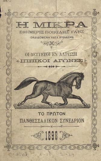 (λείπει ὁ χάρτης τοῦ 1813, στό 1821 τίτλος μέ χρονολογία 1813, ὀξείδωση).