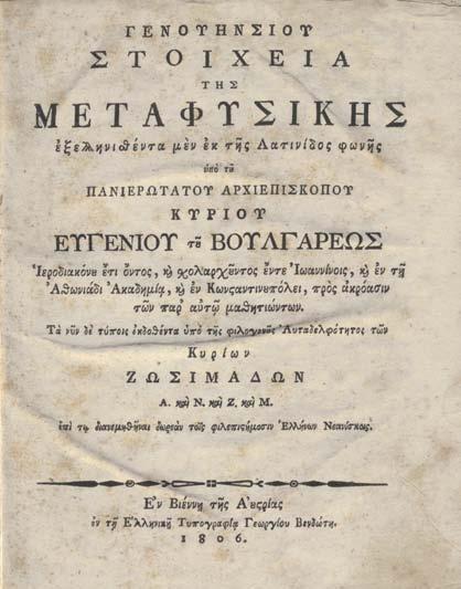 155 GRIMAUD DE CAUX, Gabriel, καί V. C. DURO- CHER.