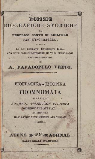 269 ΒΟΥΛΓΑΡΗΣ, Σταμάτιος. Souvenirs de Stamati Bulgari, chef de bataillon au corps royal d État major, en retraite. Παρίσι, A. Pihan de la Forest & Delaunay, 1835. ΠΡΩΤΗ ΕΚΔΟΣΗ.8 ο, (17-68) σ.