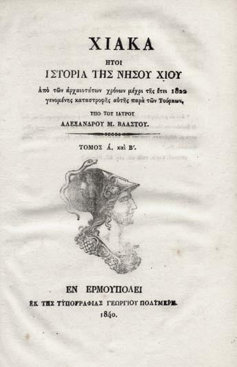 279 ΤΡΙΓΩΝΗΣ, Μακάριος.