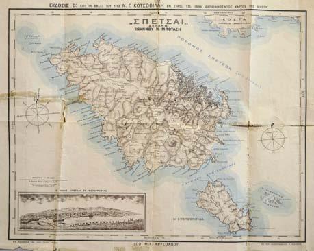Droulia 1249. 400-600 361 ΚΟΚΙΔΗΣ, Ἰφικράτης. Χάρτης τοῦ Βασιλείου τῆς Ἑλλάδος, συνετάχθη ὑπό σμίκρυνσιν 1:300.000, ἐχαράχθη καί ἐτυπώθη ἐν τῷ Καισαροβασιλικῷ Στρατ. Γεωγρ. Ἰνστιτούτῳ ἐν Βιέννῃ, 1884.