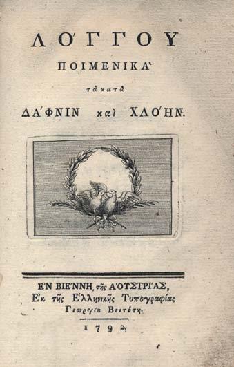 Μακαρίου τοῦ Αἰγυπτίου, Μάρκου τοῦ Ἀσκητοῦ, Διαδόχου ἐπισκόπου Φωτικῆς, Ἰωάννου Κλίμακος κ.λ.π., ἐξηγημένοι τό κατά δύναμη ἀπό τήν ἀρχαία ἑλληνική γλῶσσα στή σημερινή γιά ὠφέλεια καί γιά πνευματική ἀγαλλίαση τῶν Χριστιανῶν.
