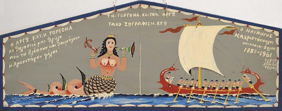 ΓΩ / ΤΑΧΟ ΖΩΓΡΑΦΙΣΗ ΕΓΩ [ ] Ο ΝΑΥ- ΠΗΓΟΣ / Ν. Α.