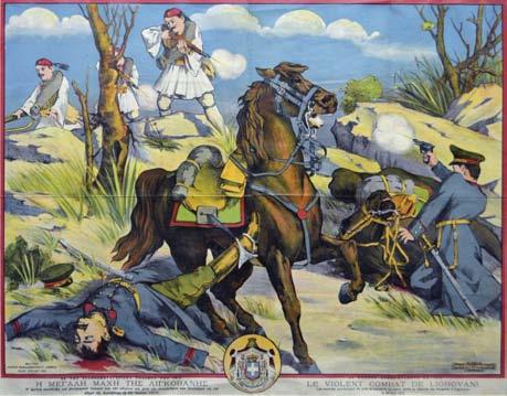 Ἀθήνα, Λιθογραφεῖο Ἐμμ. Παπαντωνίου, [1897]. Χρωμολιθογραφία, 420 x 580 mm. (λεκέδες ἀπό νερό, ὀξείδωση, λίγο λερωμένη). Σέ κορνίζα.